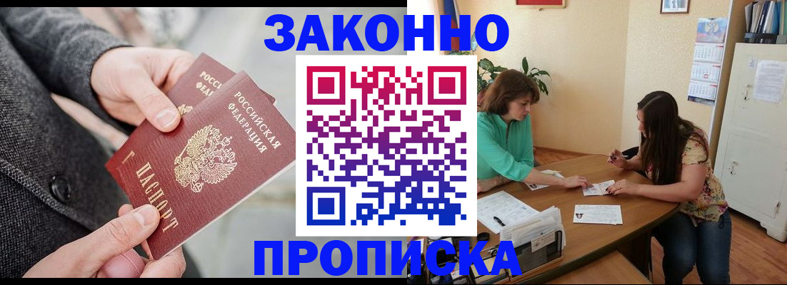 найти адрес прописки в Апшеронске