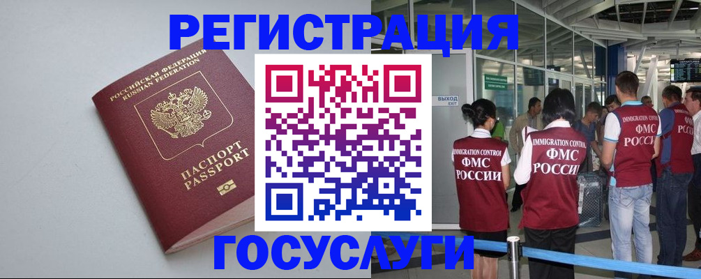 прописка для военкомата в Апшеронске
