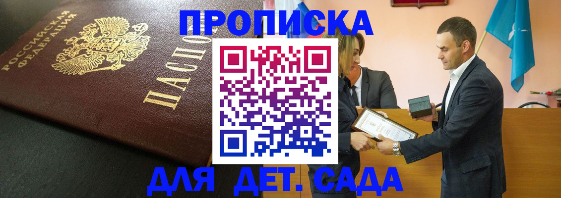 прописка иностранных граждан в Апшеронске